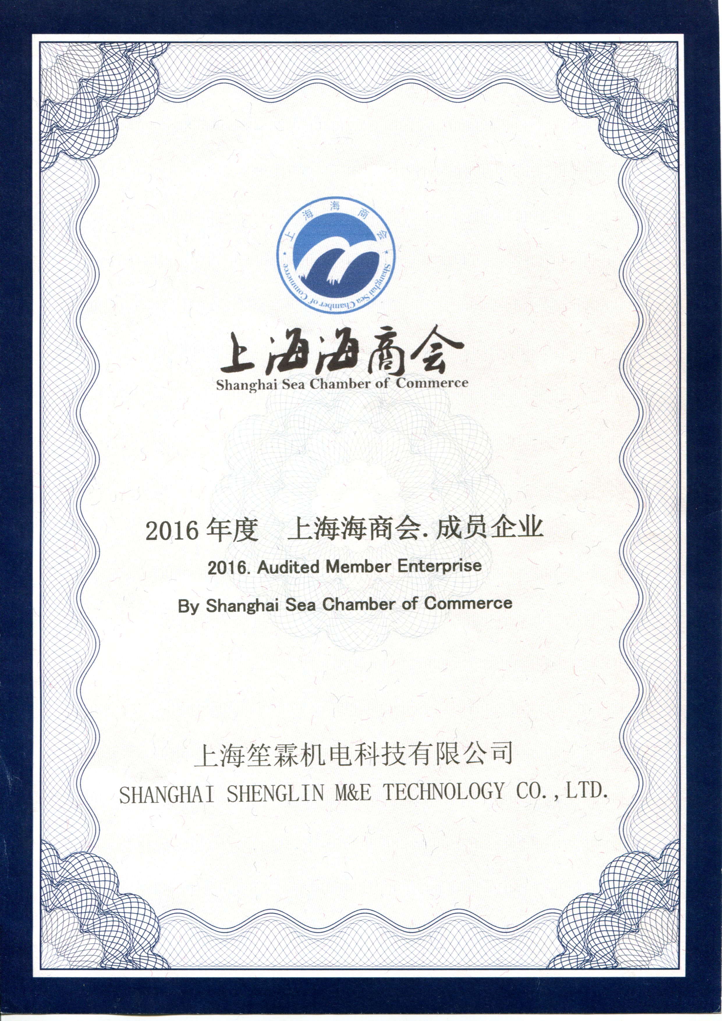 Membership Certification Membership Certification
