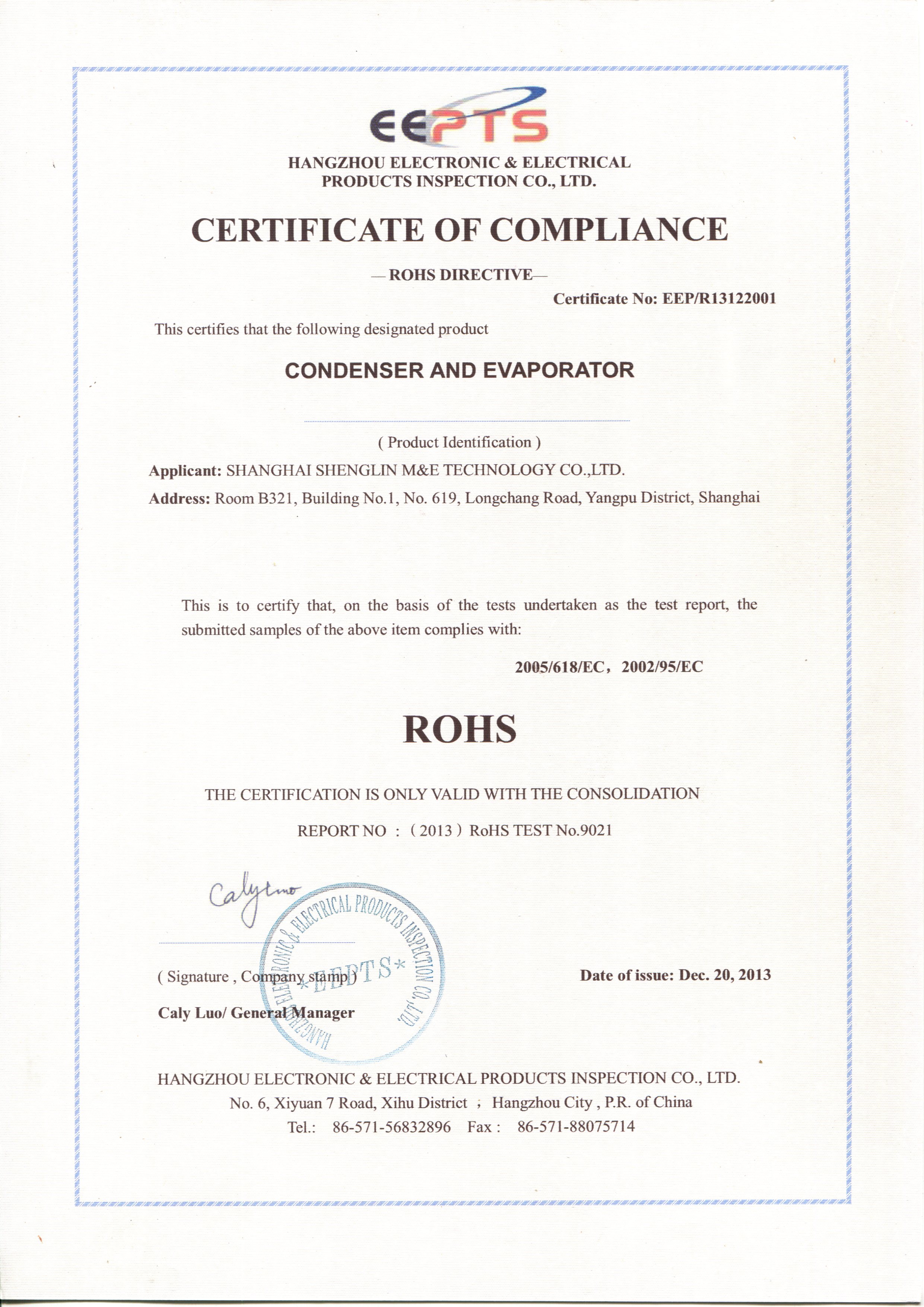 RoHS Certification RoHS Certification